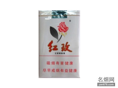 红玫(软)香烟价格表（多少钱一包）